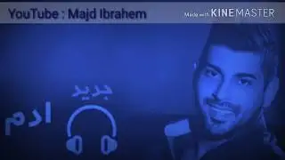 الفنان آدم    2018