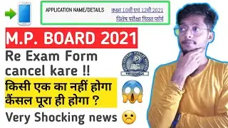how to cancel mp board reexam form |mp board reexam form kese cancel kare |