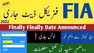 FIA Physical Test date 2022 new update|Fia roll number slips download 2023|Pak jobs ghazi