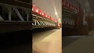 Ночь. Под Дворцовым мостом