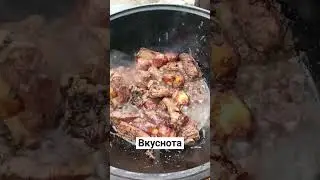 Вкуснота!