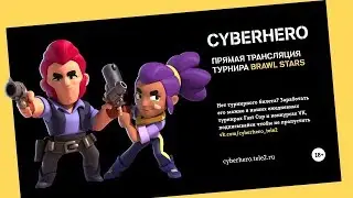 CYBERHERO BRAWL STARS SHOWDOWN SOLO PREMIUM CUP #22