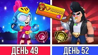 СПИДРАН 100К ЗА 100 ДНЕЙ! 16 СЕРИЯ (49-52 ДЕНЬ) АПНУЛ 3 ПРАЙМ!МНОГО КУБКОВ! МНОГО ПРАЙМОВ😆!