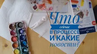 Что в процессе и какие новости? Роспись куклы.