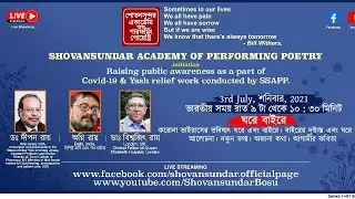 ঘরে বাইরে  DISCUSSION ON PRESENT SITUATION OF CORONAVIRUS AND ITS IMPACT ON THE SOCIETY