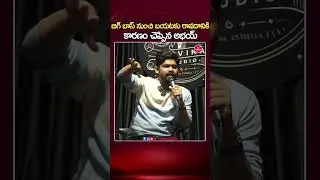 #biggboss8telugu #abhaynaveen #shorts #biggboss #suvarnamedia