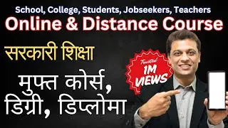 Online & Distance course, degree diploma by Government organization 
