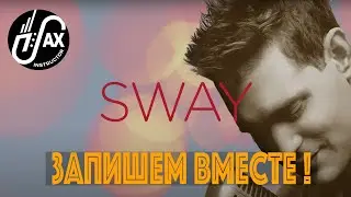 Совместная запись 