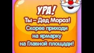 Шарарам Я ДЕД МОРОЗ ХО-ХО-ХО