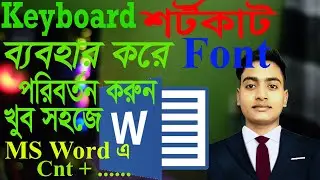 How To Font Change Keyboard Shortcut Key In MS Word, MS Word Font Change Use In  Shortcut key,