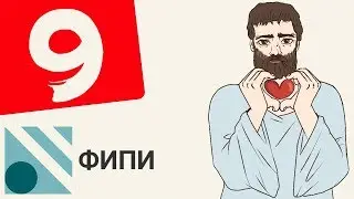 Вариант #9 из ФИПИ (математика ЕГЭ профильный уровень)