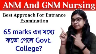 Safe Score for ANM & GNM Entrance Examination
