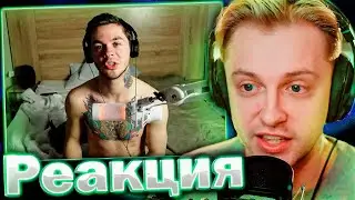 СТИНТ В АХ*Е С РОЛИКА АРТЕМА ГРАФА: Я умираю...