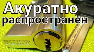 [ 79 ] РАСПРОСТРАНЁННАЯ ЛИЧИНКА для ЗАМКА и МЕТОД КАК ВСКРЫТЬ