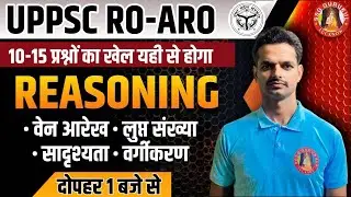 UPPSC RO/ARO Reasoning Class | RO/ARO Reasoning Classes, Topics, Previous Year Questions | ATAL SIR
