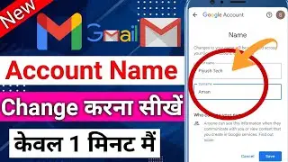 Gmail id Name Change kaise kare | Google Account name change kaise kare |How to change gmail id Name