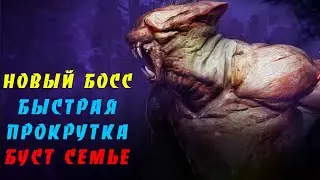 ОБНОВЛЕНИЕ БЫСТРАЯ ПРОКРУТКА  l Nightmar босс Маграм Black Desert Mobile