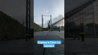 Сережа на зарядке в Сочи