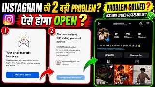 There was an issue with adding your email address instagram problem| your email may not be secure 