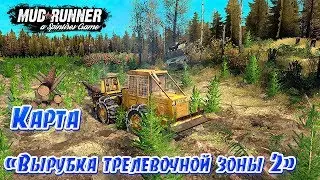 SpinTires: MudRunner Карта «Вырубка трелевочной зоны 2»