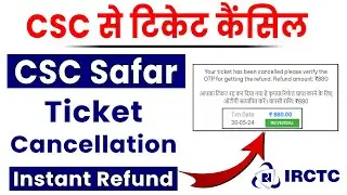 CSC Se Ticket Kaise Cancel Karen | Train Ticket Cancel Return Money | CSC Safar Se Ticket Cancel