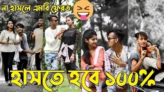 Breakub💔 tiktok video Hasina is actually MB back100% Bangla Moj video🤣