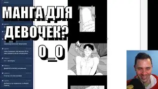 Омут разврата! Проно манга для девочек!