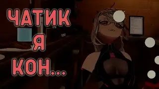 Сарью навалила нереального кринжа? Saruel
