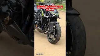 original බාන්ඩයක් තමයි ඉතිම් බයික් එක අදුර ගත්තා නම් 😎😍 කියමු බලන්න බයික් එකේ නම #bike #shorts