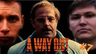 A WAY OUT - ИЩЕМ ХАРВИ #7