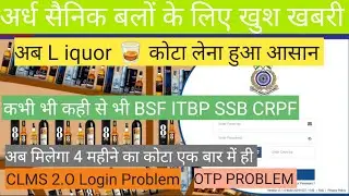 CLMS 2.0 REGISTRATION PROBLEM 2025. CLMS ME otp nahi aa raha. clms me mobile number kaise badle.