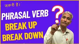 break_up #break #break_into #break_down #break_in #break_out #phrasalverb_break