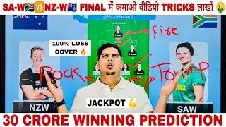 SA-W🇿🇦🆚NZ-W🇰🇾 Dream11 Team Prediction, Dream11 Team of Today, {FINAL},NZ-W🇰🇾🆚SA-W🇿🇦 prediction Tips✅