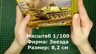 Обзор и сборка модели советской ПТ-САУ СУ-85 (Часть 1)