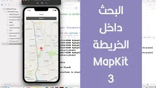 92 - Swift Xcode MapKit Part 3 | Search For Places