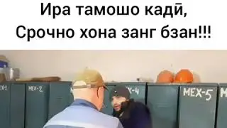 Тамошо кнен видеохои хаёти