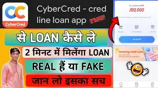 How To Use CyberCred Loan App || CyberCred Loan App Se Loan Kaise Le || CyberCred Loan App ||
