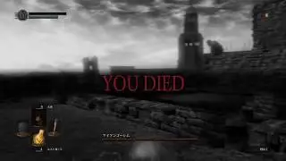 【PS4版】DARK SOULS® REMASTERED アイアンゴーレム戦のバグ Iron golem battle bug