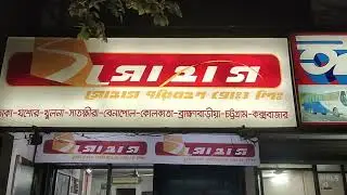 Shohagh Paribahan Bus Mobile Number । সোহাগ পরিবহন । By Road Dhaka To Kolkata । Shohagh Elite Bus