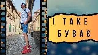 ДЕНЬ,ЯКИЙ  ЗМІНИВ ВСЕ!БАМБЕРГ Вуличні концерти!🇩🇪
