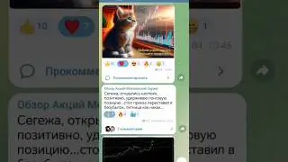 Мой телеграмм канал с акциями 🙂 #2024 #трейдинг #акции #trading #рек #актив