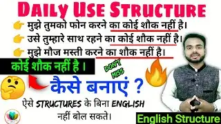 48_Daily Use Advanced English Structure | Spoken English 