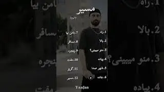 مجموعه بلند مسیر این مجموعه شامل دوازده قطعه موزیکال است که در مجموع ۳۶ دقیقه ای عرضه خواهد شد.