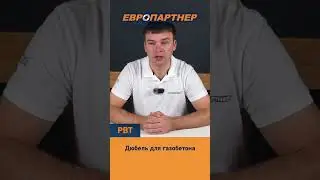 Что значит PBT 6? 