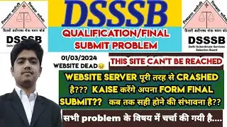 DSSSB SERVER PROBLEM | DSSSB FORM SUBMIT PROBLEM | DSSSB QUALIFATION PROBLEM| DSSSB TGT FORM PROBLEM