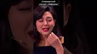 Когда потеряла Айфон 