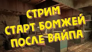 💥💯🔥КРЕЙЗИ СТРИМ ЛАСТ ДЭЙ RUST/РАСТ | 18+ |💥💯🔥