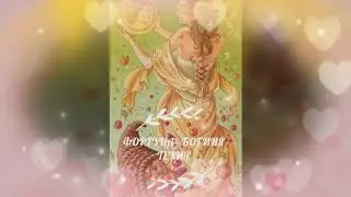 Почему нельзя обижать любимцев фортуны: 3 признака любимца богов