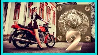 Легендарные Мотоциклы  СССР  2 🔴