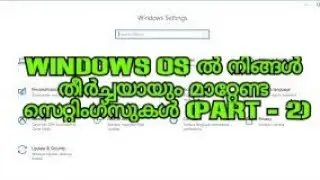 Windows settings Part 2 - Explained In Malayalam